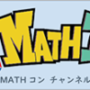 算数・数学の自由研究｜公益財団法人　理数教育研究所　Rimse